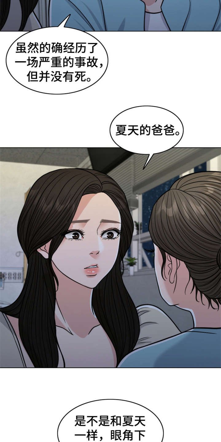第10章：秘密