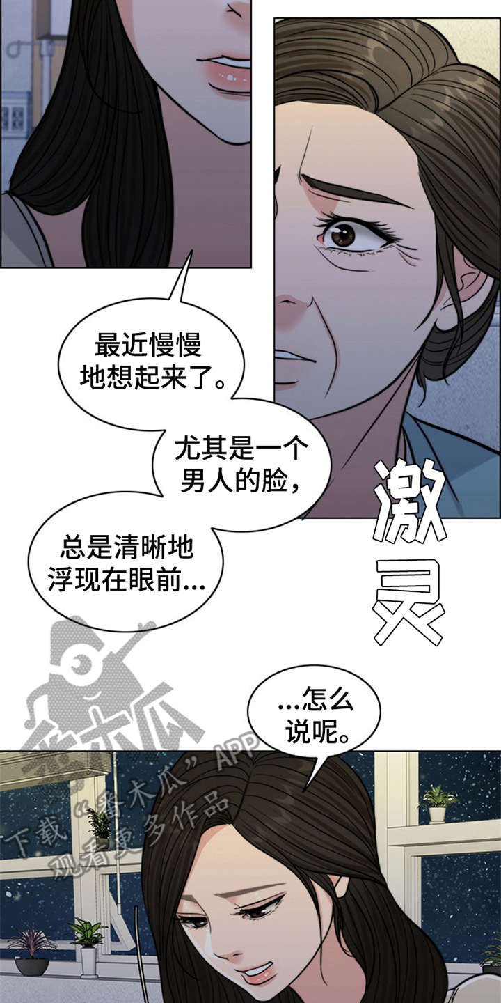第10章：秘密