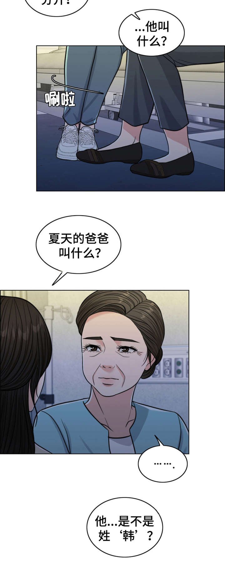 第10章：秘密