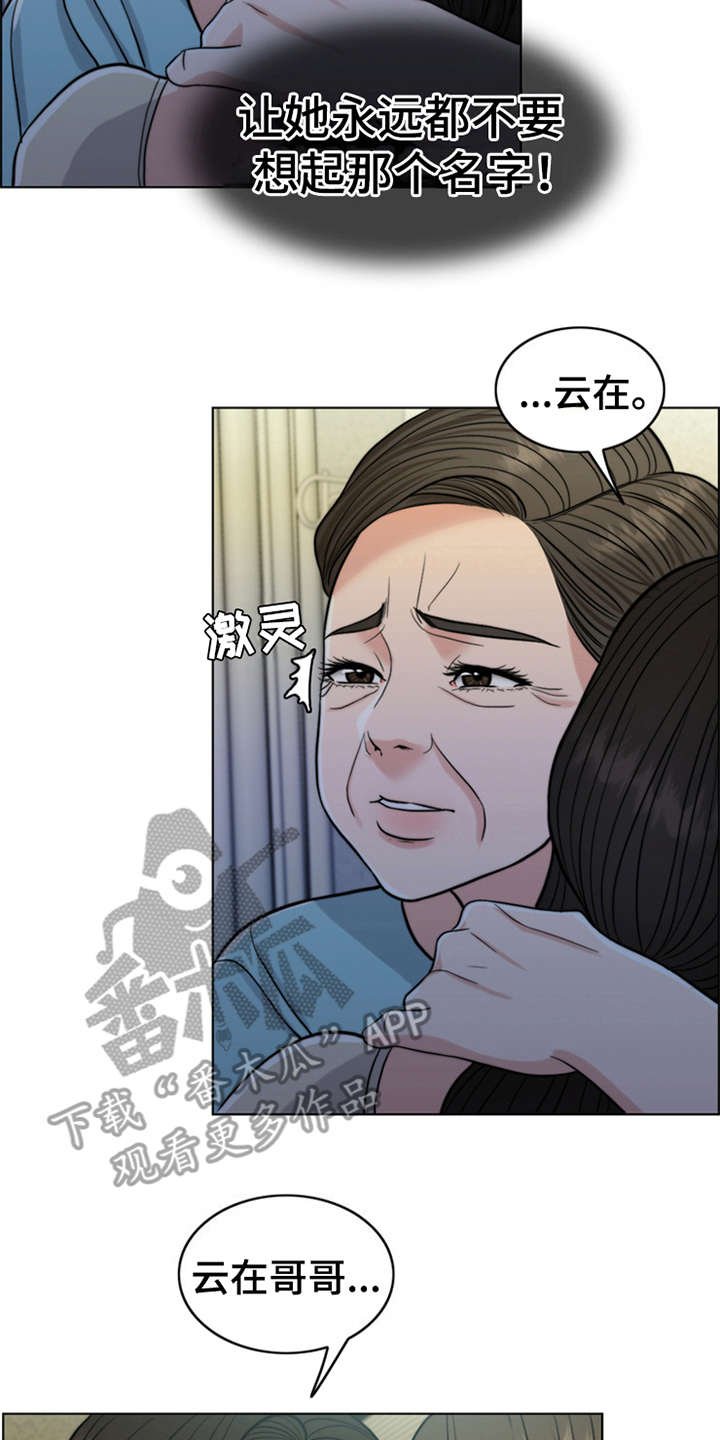 第11章：回忆