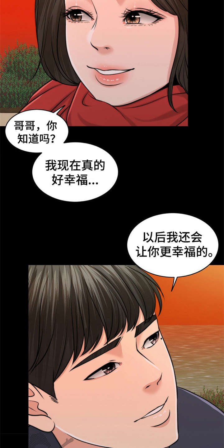 第11章：回忆