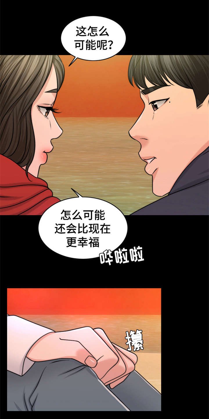 第11章：回忆