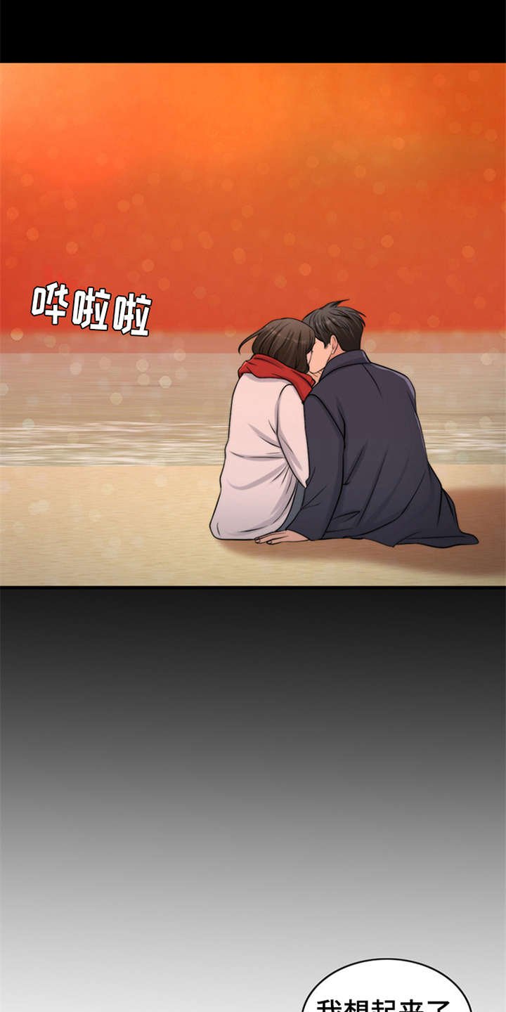 第11章：回忆