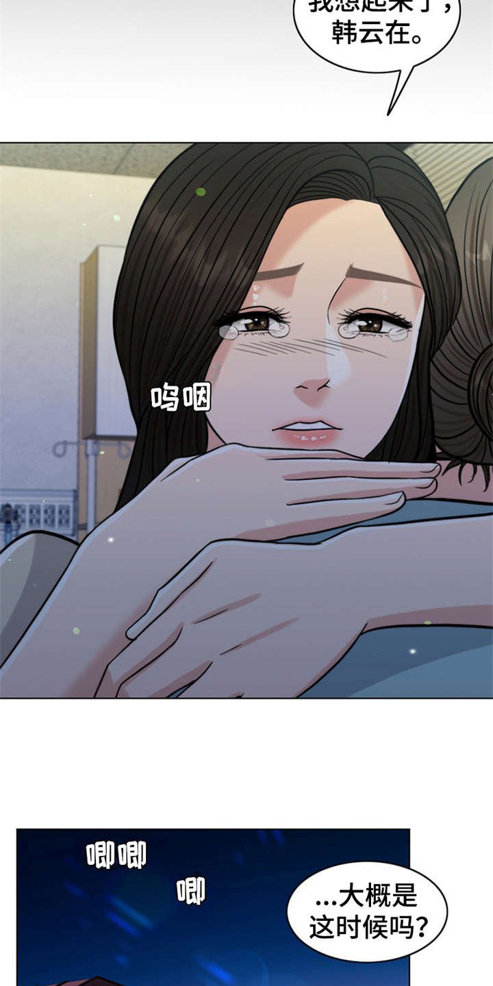第11章：回忆