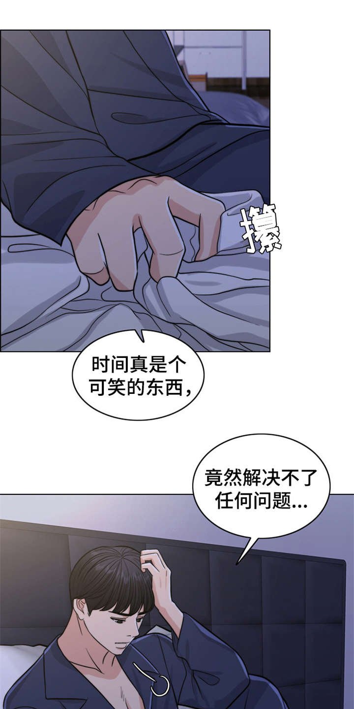 第11章：回忆