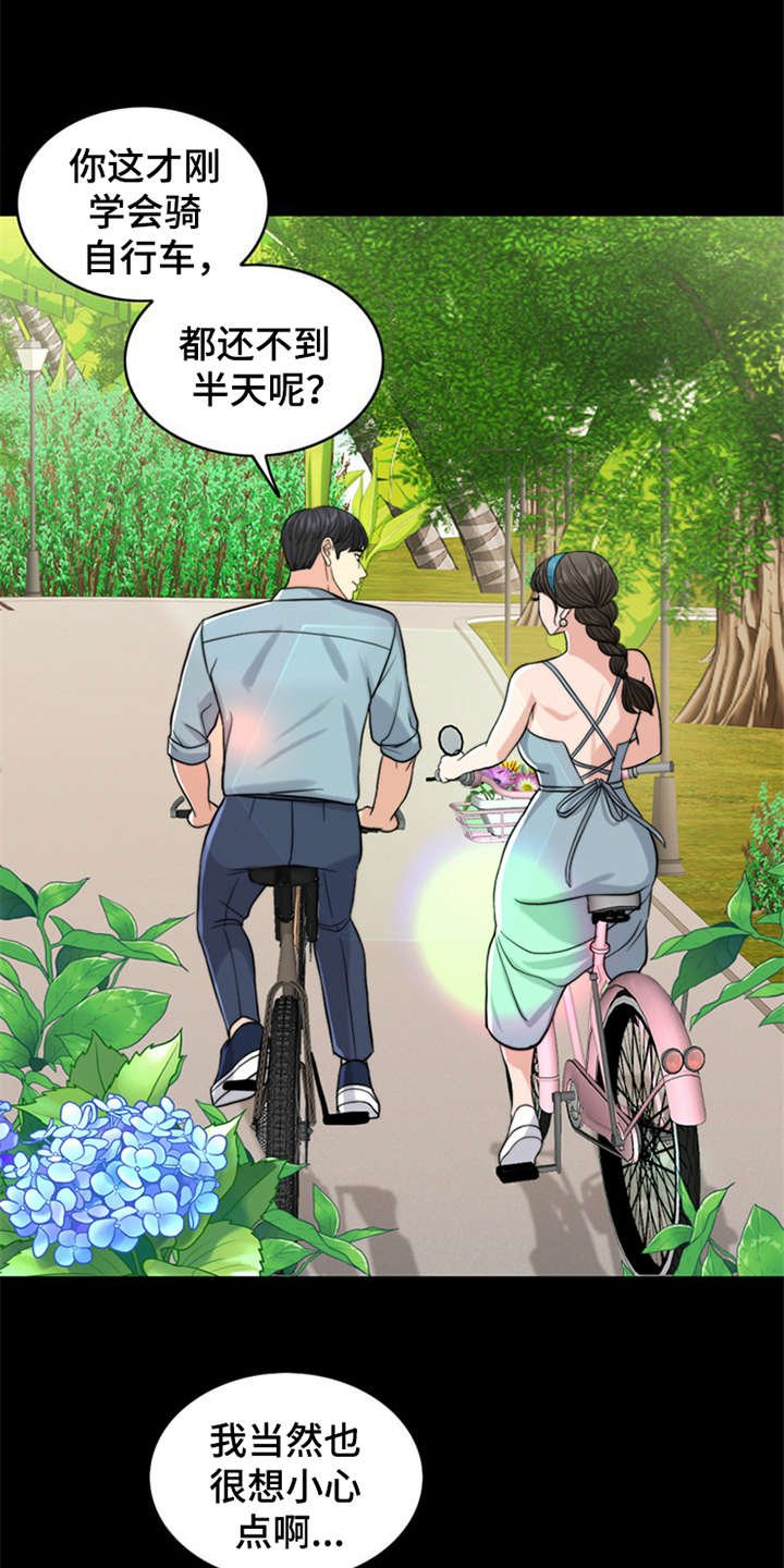 第11章：回忆