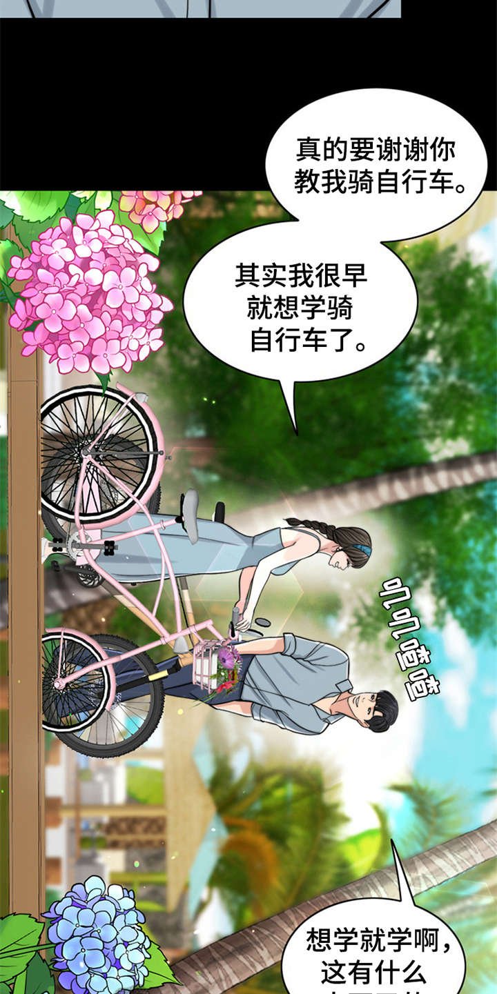 第11章：回忆