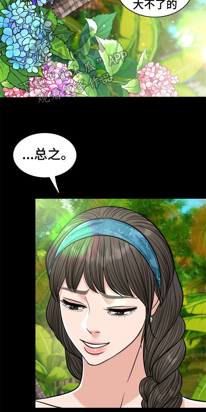 第11章：回忆