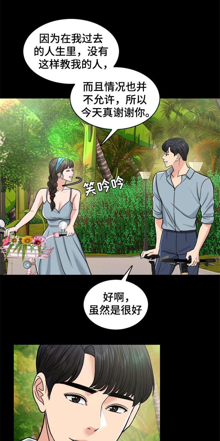 第11章：回忆