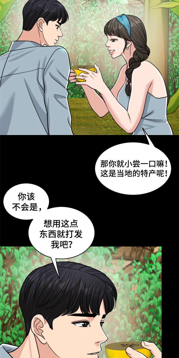 第11章：回忆