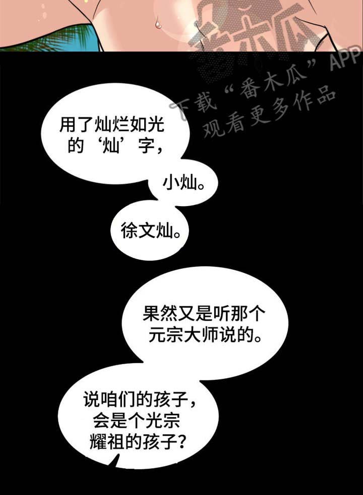 第12章：元气满满