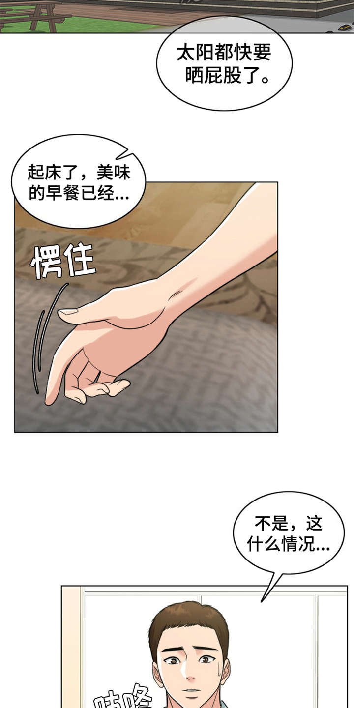 第12章：元气满满