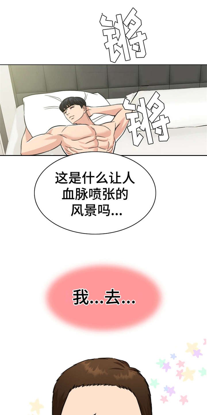 第12章：元气满满