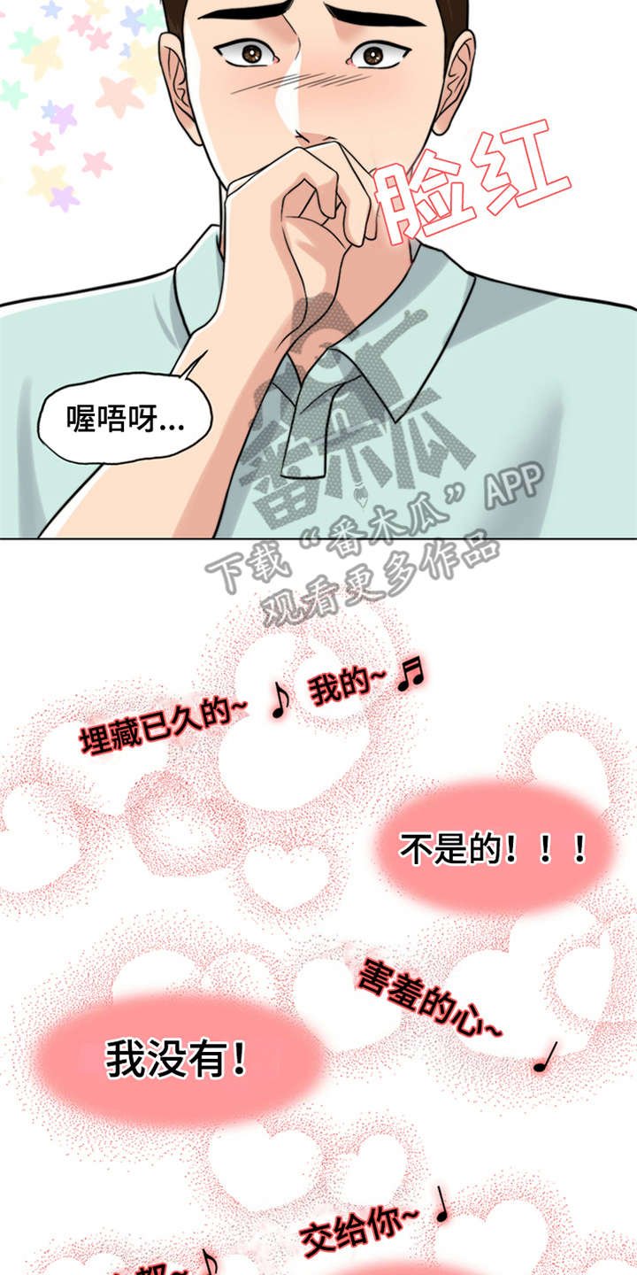 第12章：元气满满