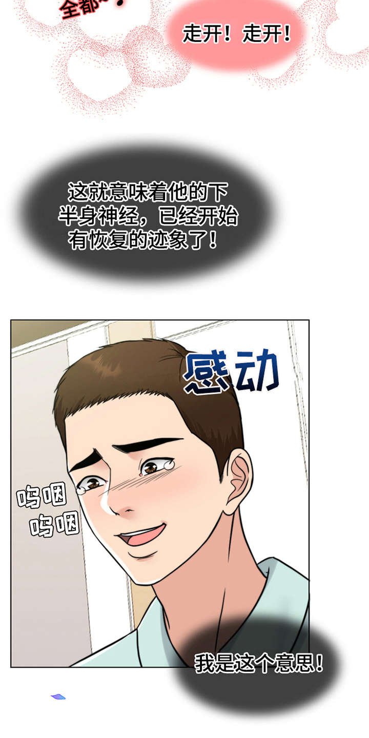 第12章：元气满满