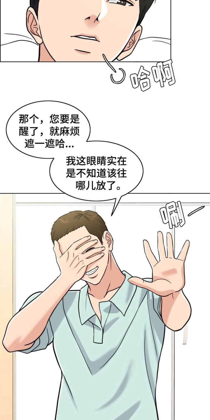 第12章：元气满满