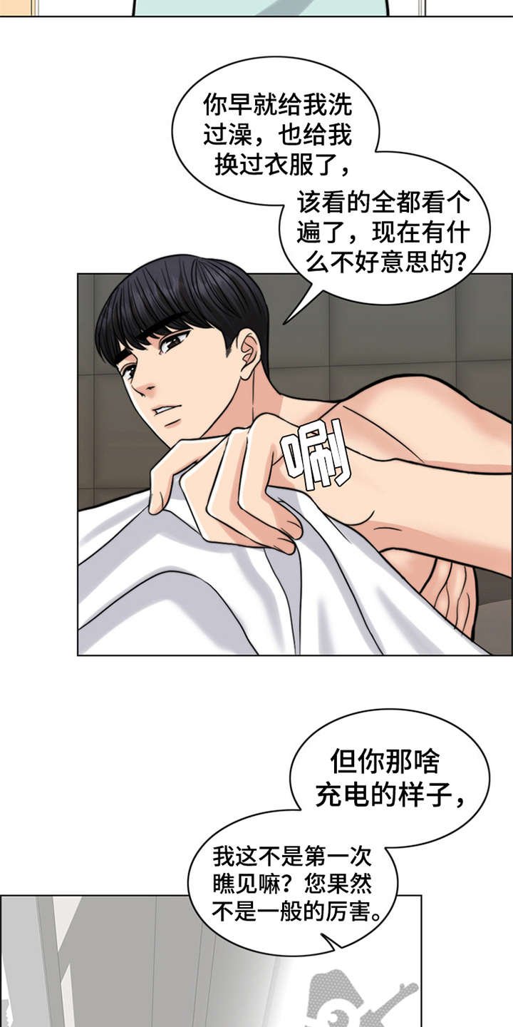 第12章：元气满满