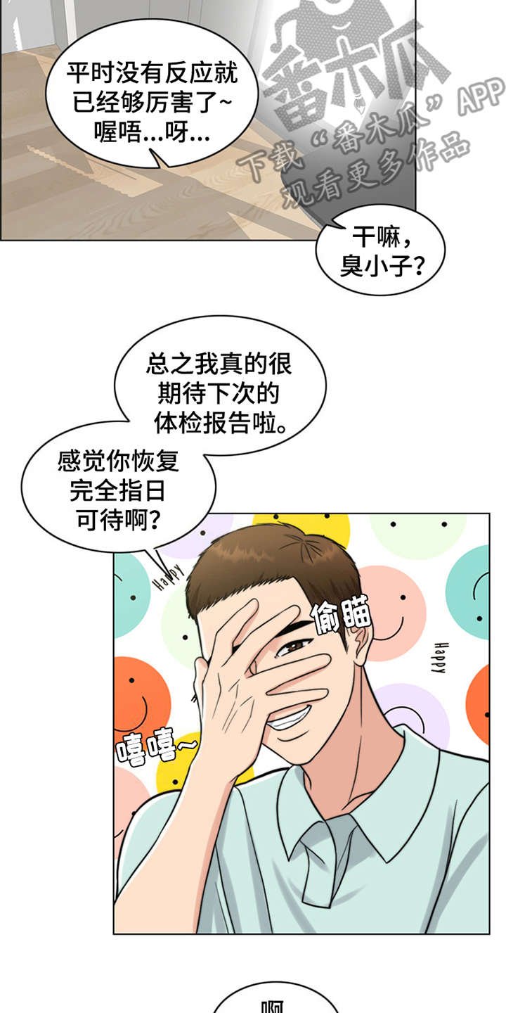 第12章：元气满满