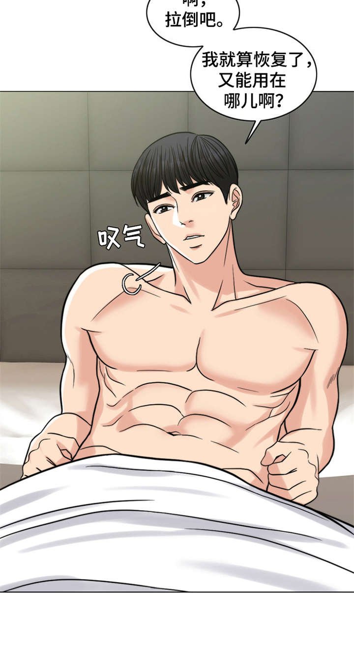 第12章：元气满满