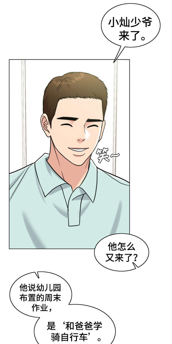 第13章：学骑车