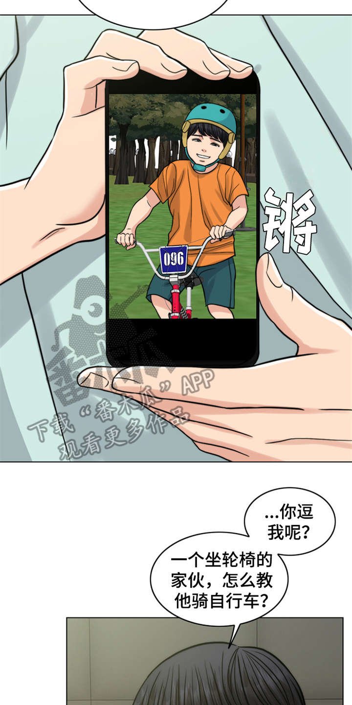 第13章：学骑车