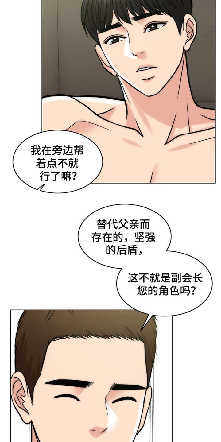 第13章：学骑车
