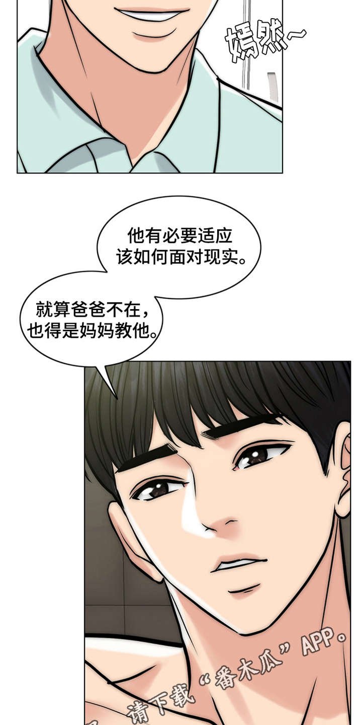 第13章：学骑车