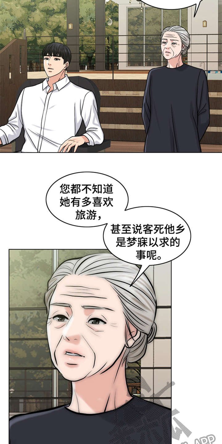 第13章：学骑车