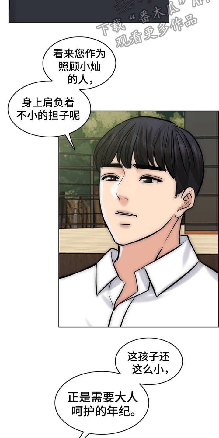 第13章：学骑车