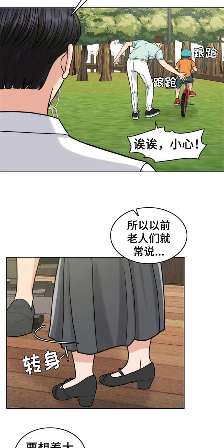 第13章：学骑车