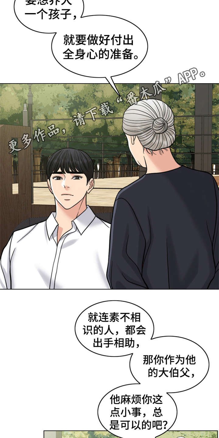 第13章：学骑车