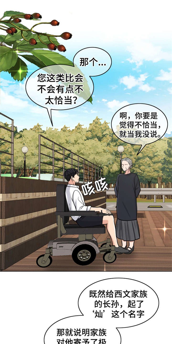 第13章：学骑车