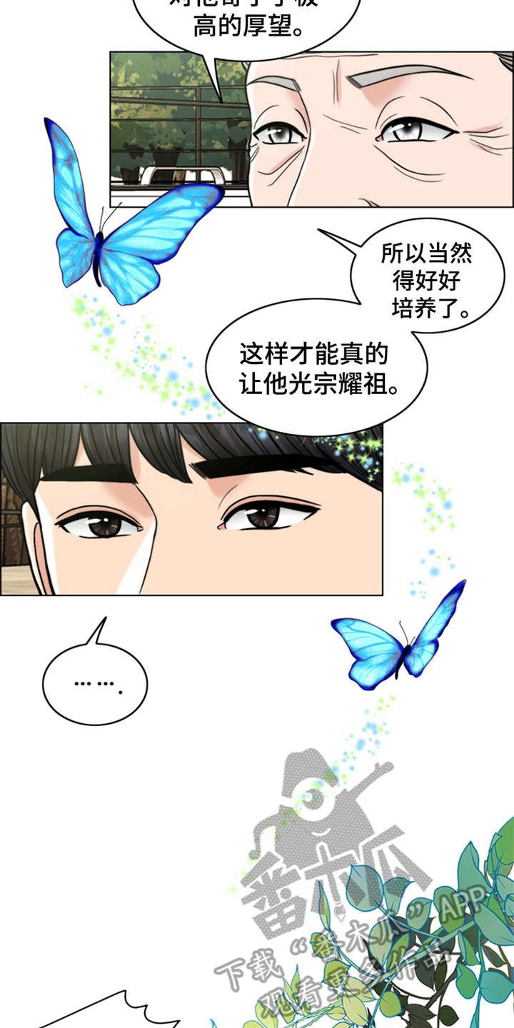 第13章：学骑车