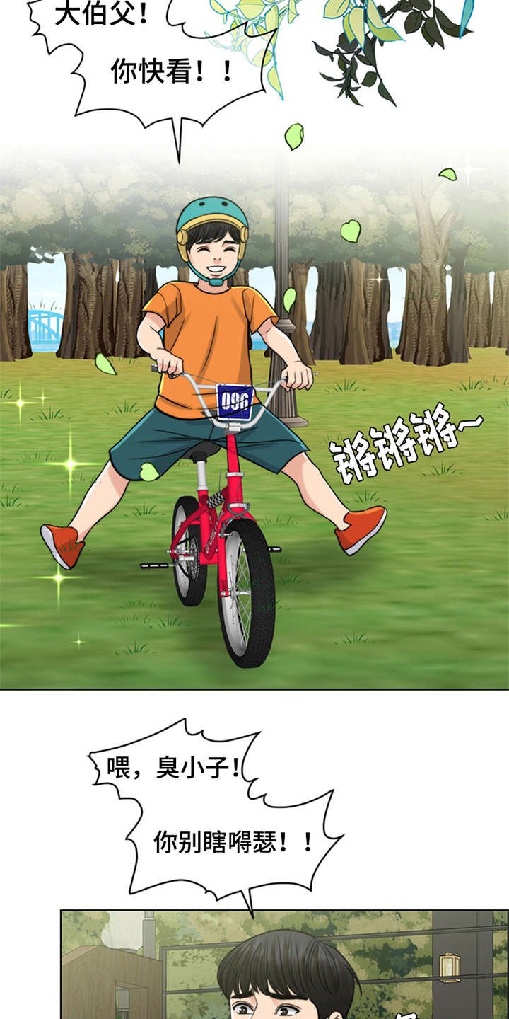 第13章：学骑车