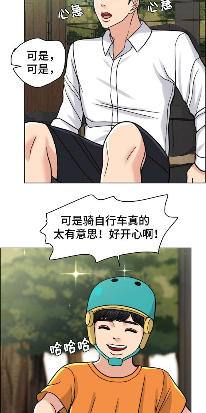 第13章：学骑车