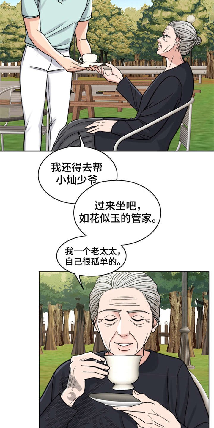 第13章：学骑车