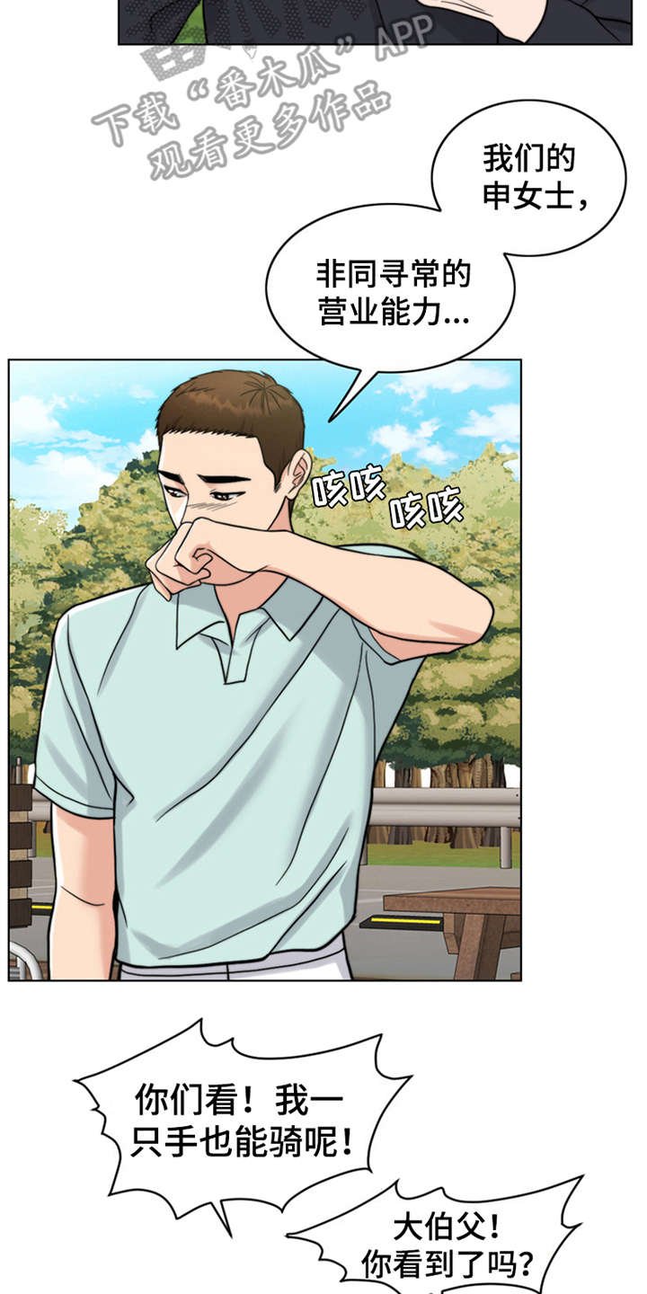 第13章：学骑车