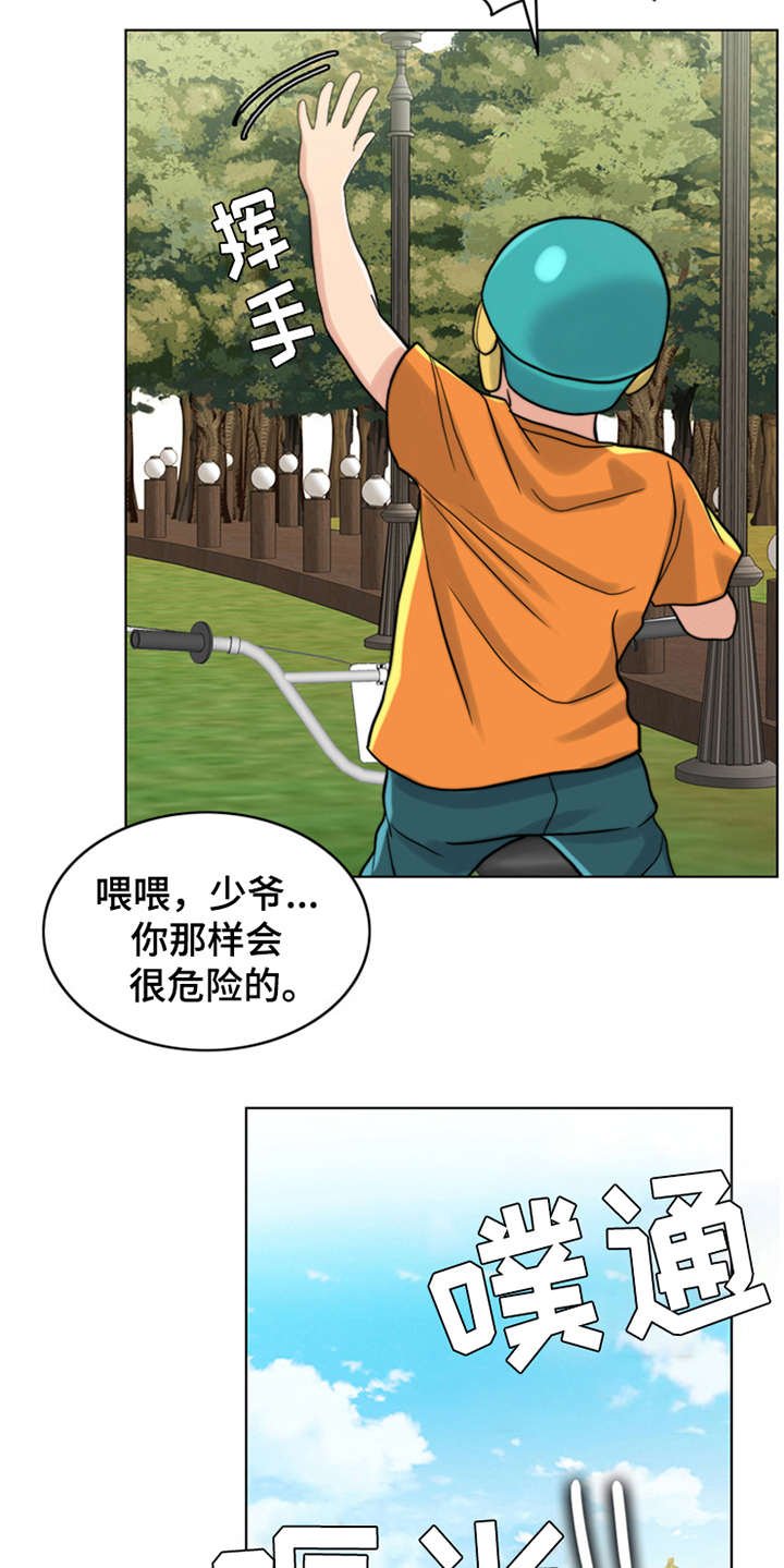 第13章：学骑车