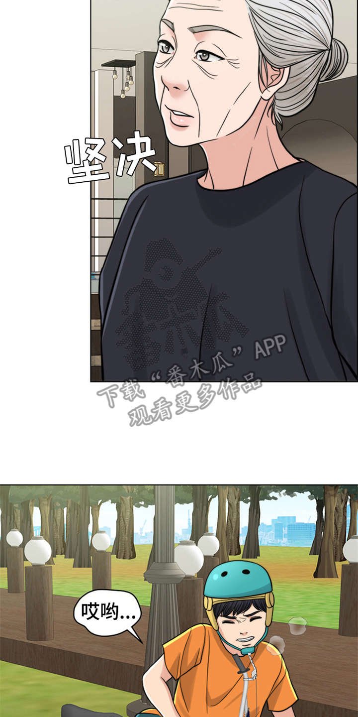 第14章：爬起来