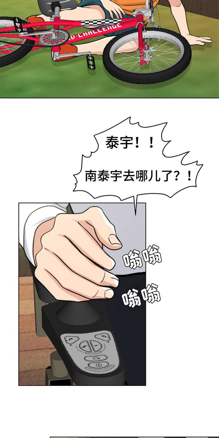第14章：爬起来