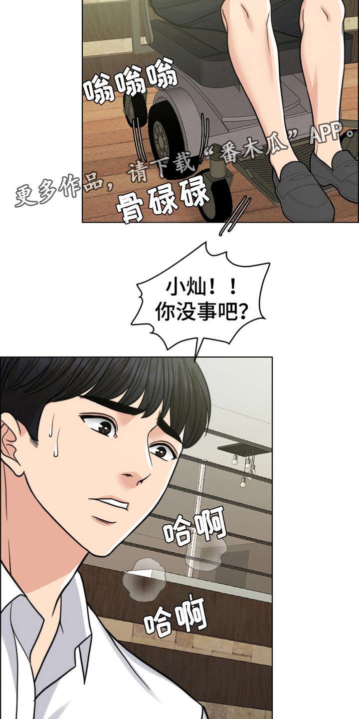 第14章：爬起来