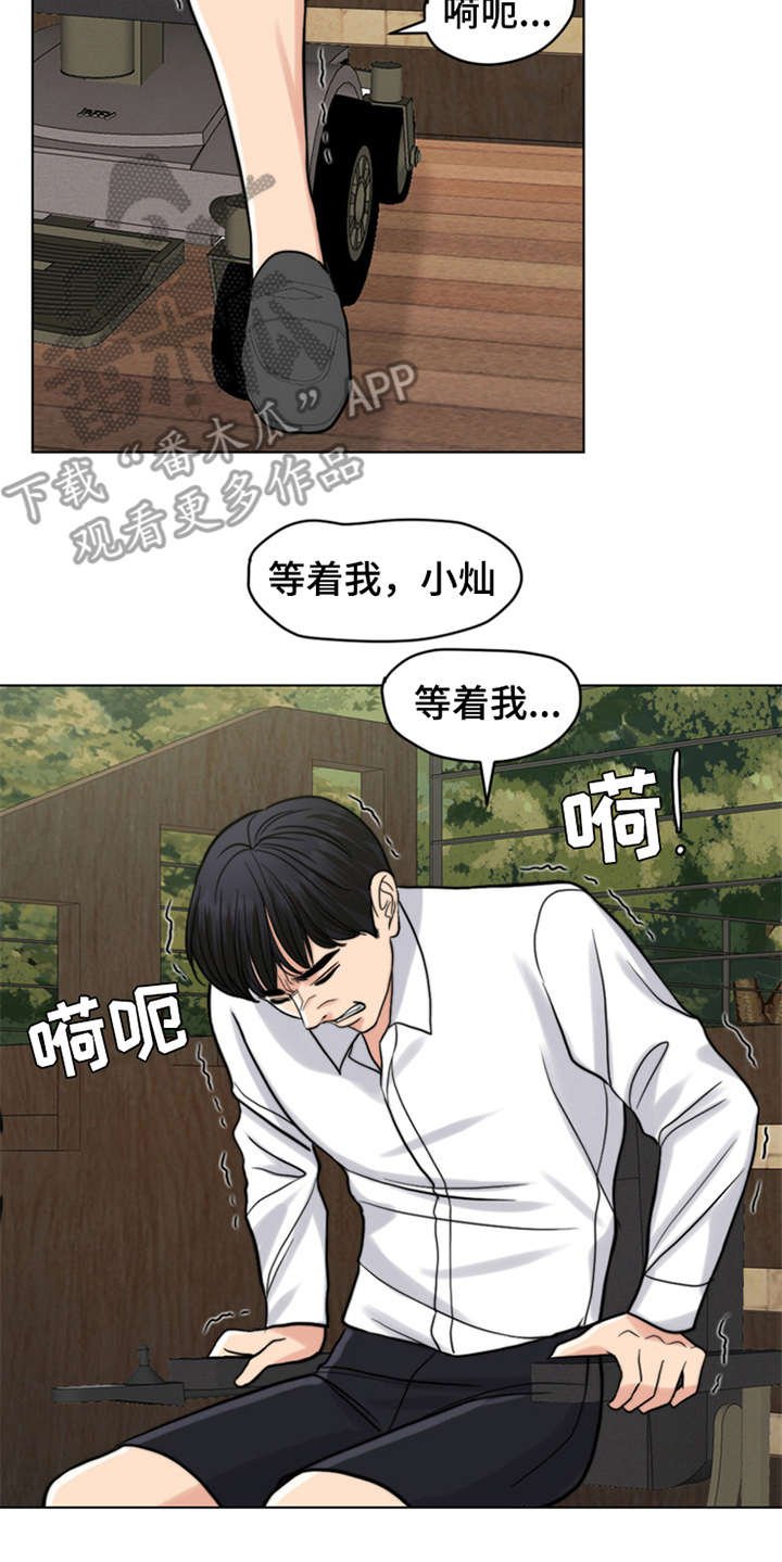 第14章：爬起来