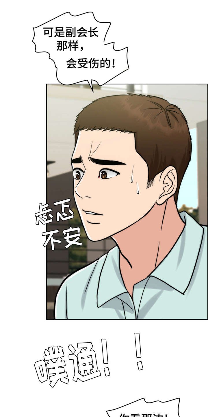 第14章：爬起来