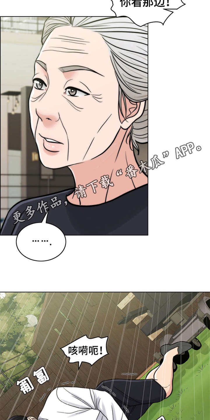 第14章：爬起来