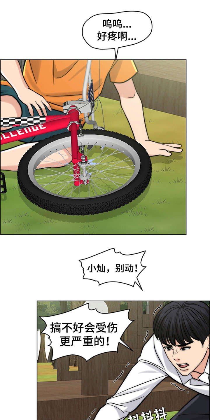第14章：爬起来