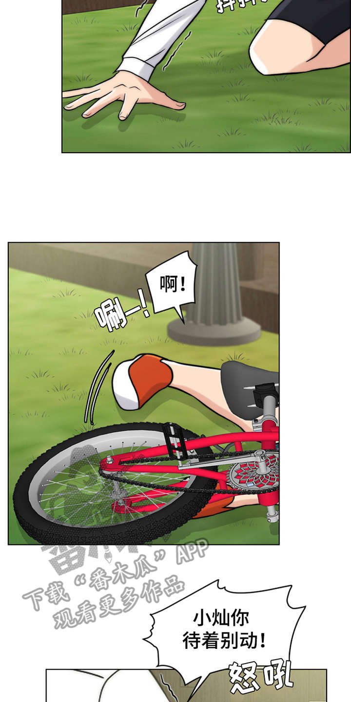 第14章：爬起来