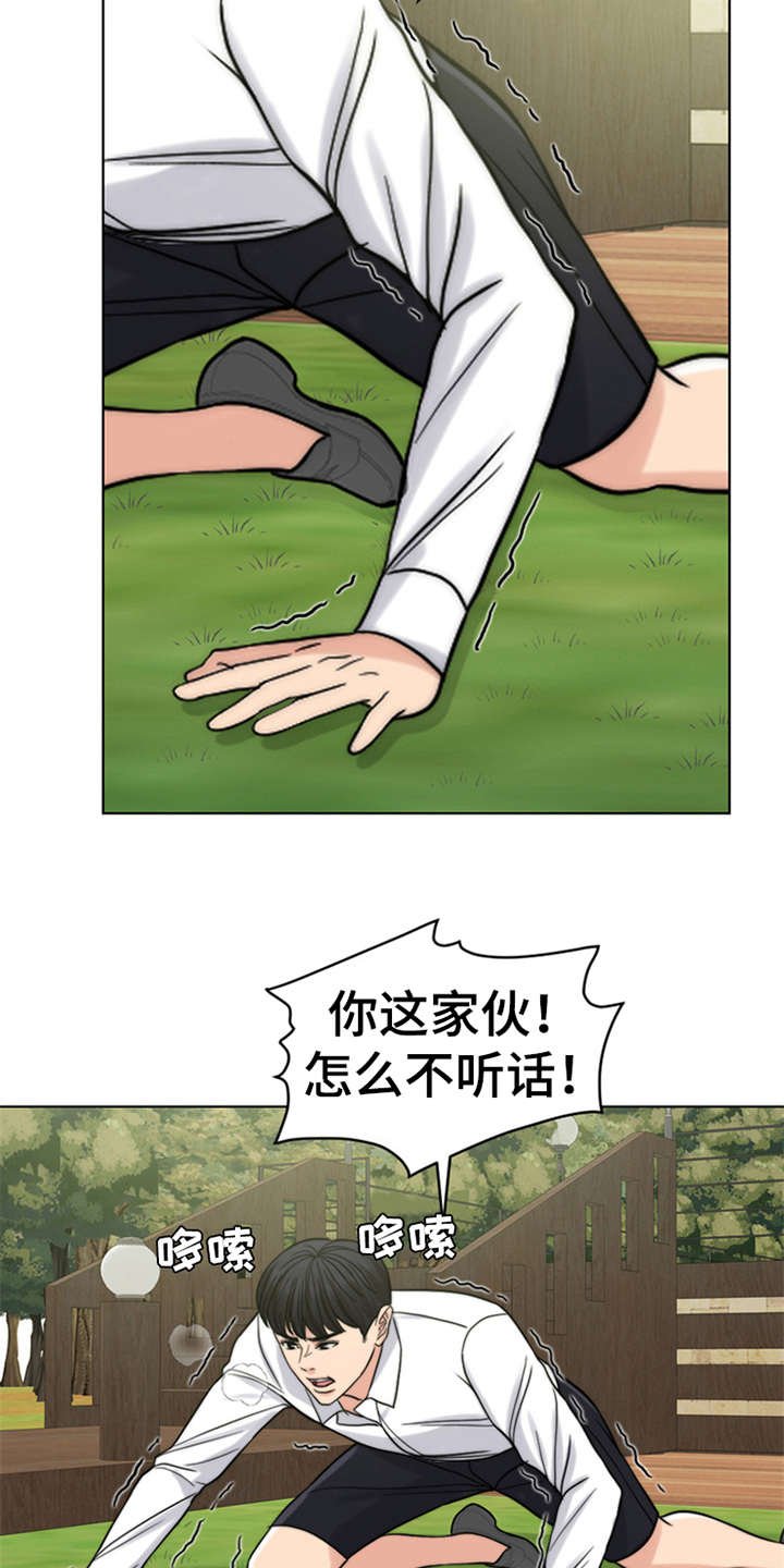 第14章：爬起来