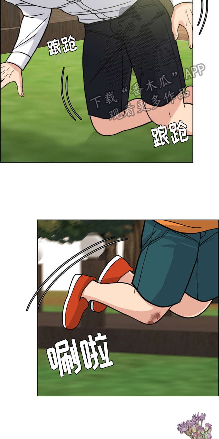 第14章：爬起来