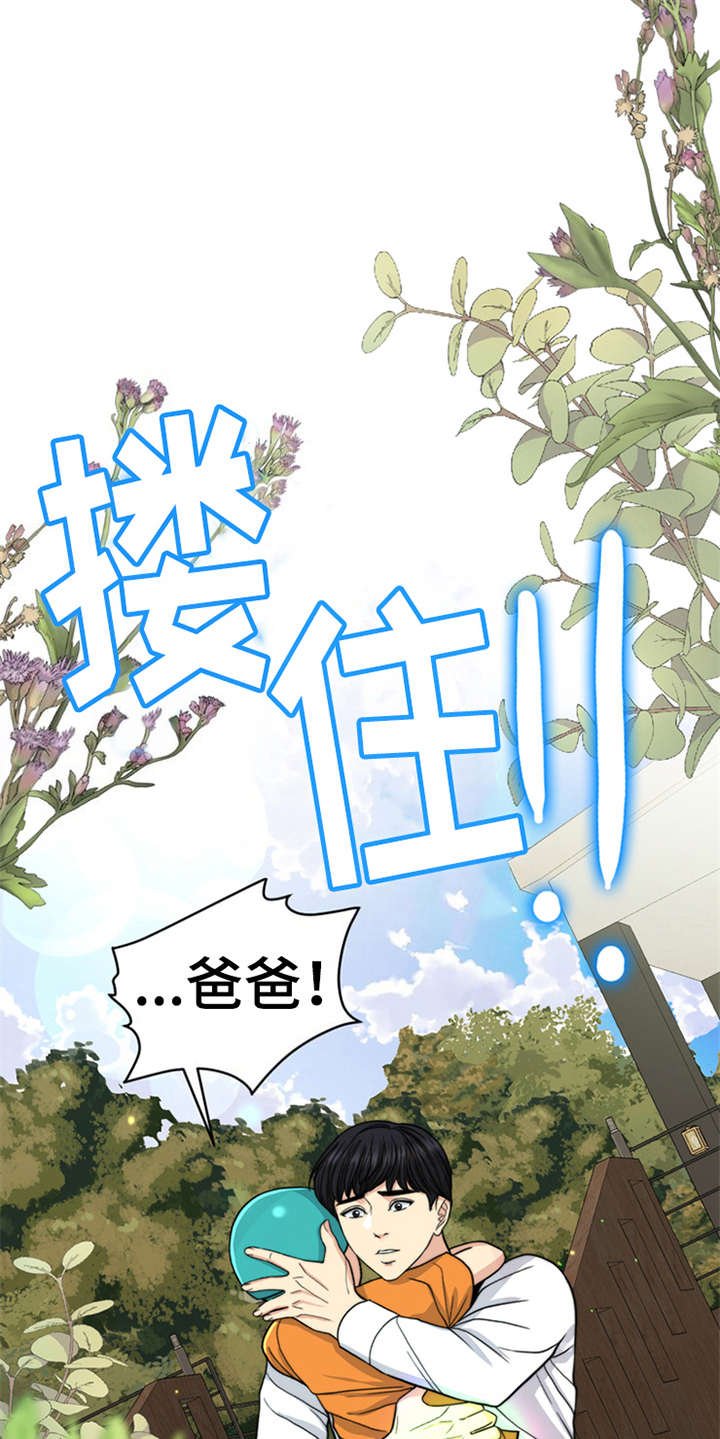 第14章：爬起来