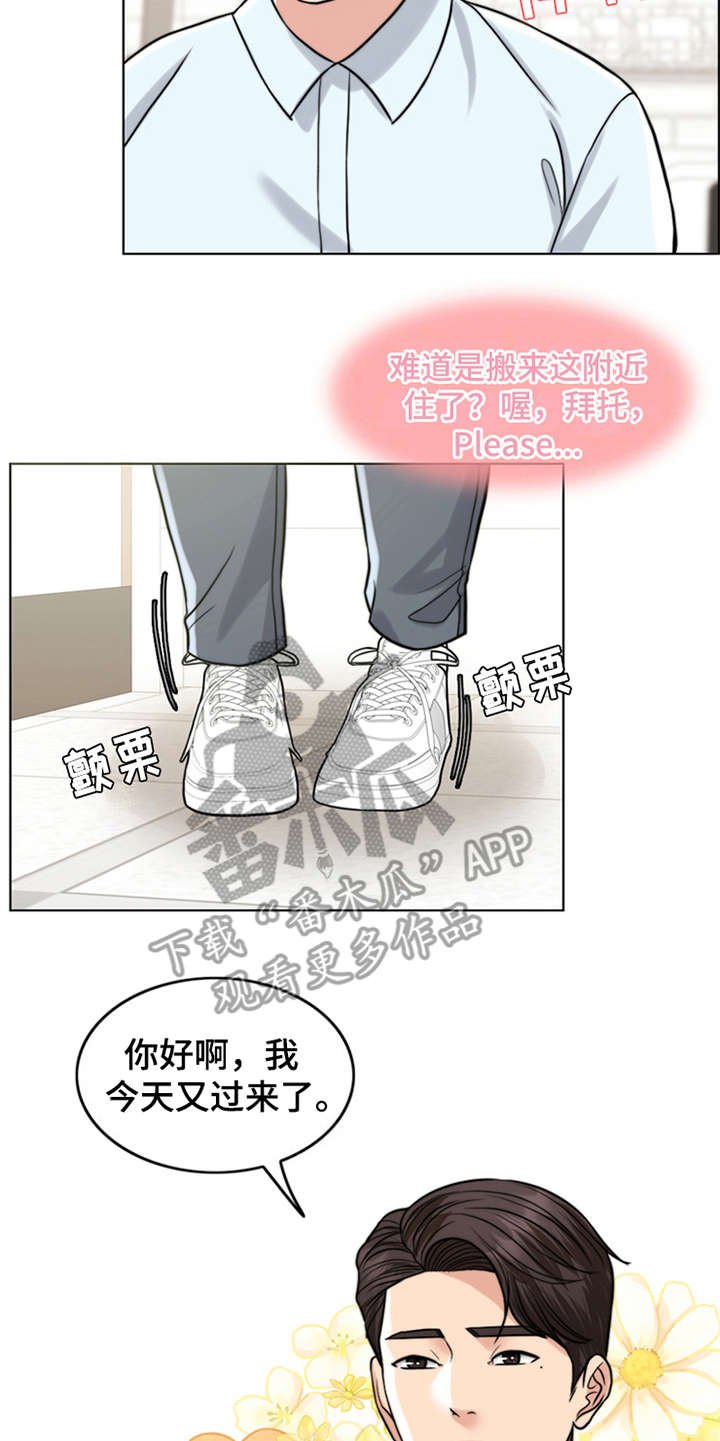第14章：爬起来